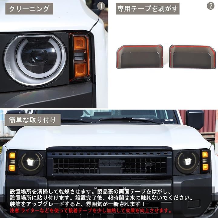 トヨタ ランドクルーザー250 ランクル250 専用 ウィンカーカバー スモークシェル ウィンカーパネル ウィンカーシェル ABS素材 貼付タイプ(円形グレード専用, ウィンカー用) トヨタ ランドクルーザー250 ランクル250 専用 ウィンカーカバー スモークシェル ウィンカーパネル ウィンカーシェル ABS素材 貼付タイプ(円形グレード専用, ウィンカー用)