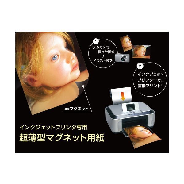 (まとめ) マグエックス ぴたえもん インクジェットプリンター専用マグネットシート A3 MSP-02-A3-1 1パック(5枚) 3セット (まとめ) マグエックス ぴたえもん インクジェットプリンター専用マグネットシート A3 MSP-02-A3-1 1パック(5枚) 3セット