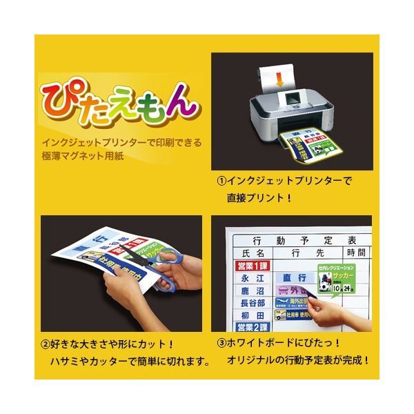 (まとめ) マグエックス ぴたえもん インクジェットプリンター専用マグネットシート A3 MSP-02-A3-1 1パック(5枚) 3セット (まとめ) マグエックス ぴたえもん インクジェットプリンター専用マグネットシート A3 MSP-02-A3-1 1パック(5枚) 3セット