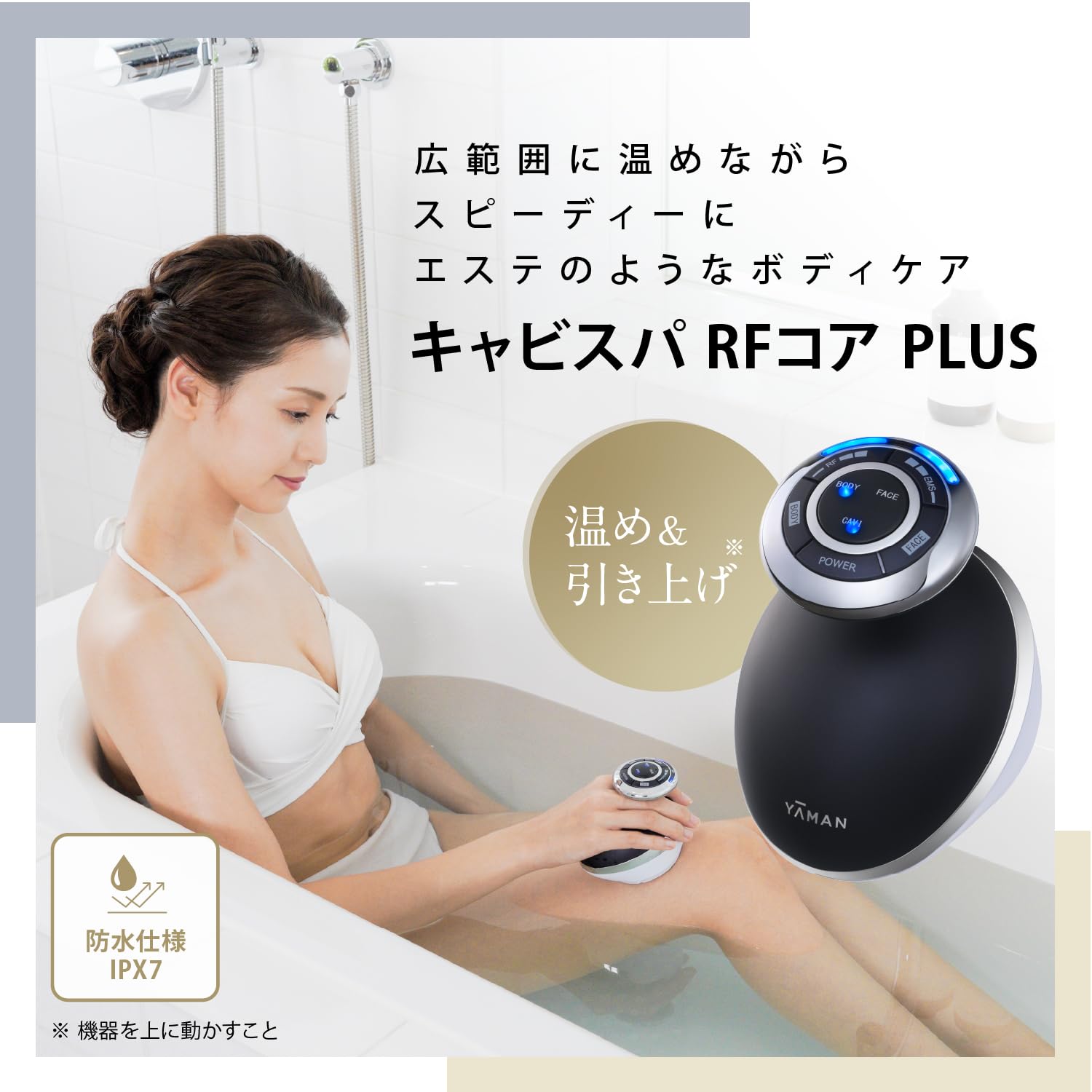 ヤーマン ボディ用美容器 キャビスパ RFコア PLUS ブラック HRF51B ヤーマン ボディ用美容器 キャビスパ RFコア PLUS ブラック HRF51B
