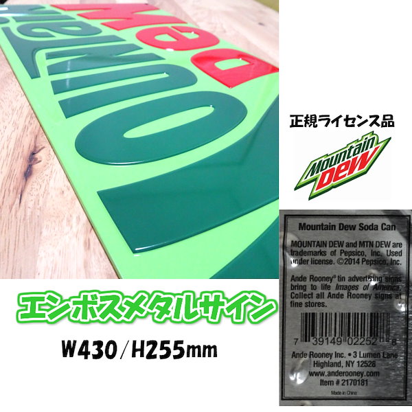 MOUNTAIN DEW 忙しい 看板 アメリカンインテリア雑貨 マウンテンデュー