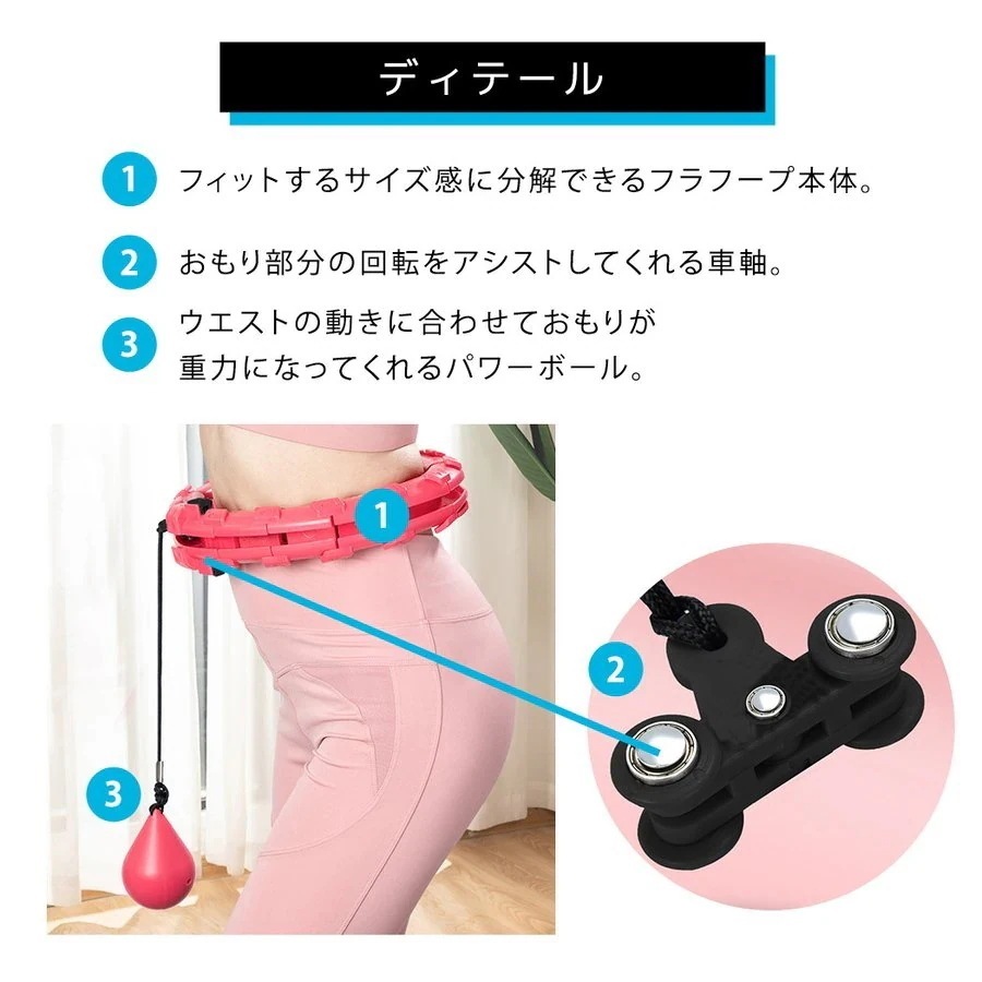 フラフープ 脂肪燃焼 エクササイズ ダイエット 組立式 ジョイント式 調整可能 フィットネス フラフープ 脂肪燃焼 エクササイズ ダイエット 組立式 ジョイント式 調整可能 フィットネス