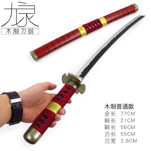 ワンピース COSゾロ三刀金属武器 天羽斬り 武具　刀装具　日本刀【海賊王】 Amazon.co.jp: 子供用 児童向け ABS 高級刀 ゾロ ワンピース 和