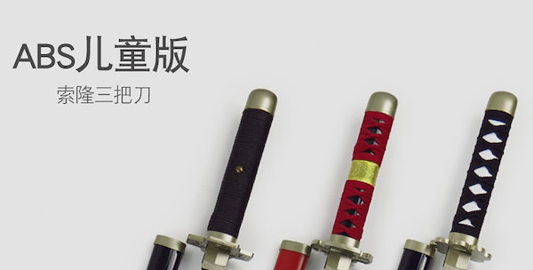 ワンピース COSゾロ三刀金属武器 天羽斬り 武具　刀装具　日本刀【海賊王】 ワンピース COSゾロ三刀金属武器 天羽斬り 武具 刀装具 日本刀