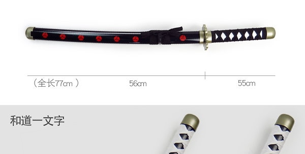 ワンピース COSゾロ三刀金属武器 天羽斬り 武具　刀装具　日本刀【海賊王】 Amazon.co.jp: 子供用 児童向け ABS 高級刀 ゾロ ワンピース 和