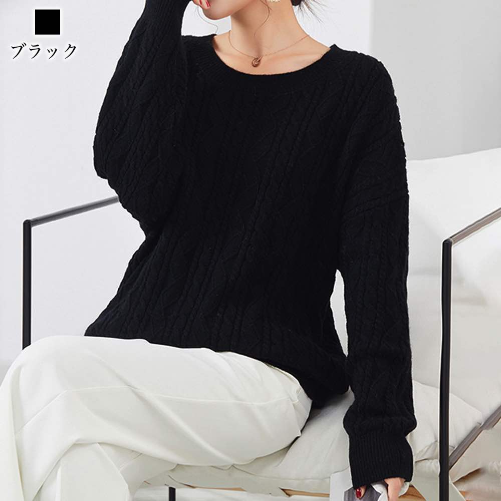 セーター レディース ケーブルデザインセーター 厚手 ケーブル編み ざっくり 春 ノルディック ゆる 人気 ふわふわ 白 ニット 秋 ニットセーター かわいい トレーナー 洗える 柄 黒 タートルネッ セーター レディース ケーブルデザインセーター 厚手 ケーブル編み ざっくり 春 ノルディック ゆる 人気 ふわふわ 白 ニット 秋 ニットセーター かわいい トレーナー 洗える 柄 黒 タートルネッ