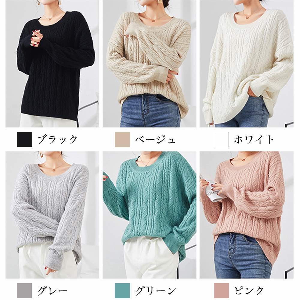 セーター レディース ケーブルデザインセーター 厚手 ケーブル編み ざっくり 春 ノルディック ゆる 人気 ふわふわ 白 ニット 秋 ニットセーター かわいい トレーナー 洗える 柄 黒 タートルネッ セーター レディース ケーブルデザインセーター 厚手 ケーブル編み ざっくり 春 ノルディック ゆる 人気 ふわふわ 白 ニット 秋 ニットセーター かわいい トレーナー 洗える 柄 黒 タートルネッ