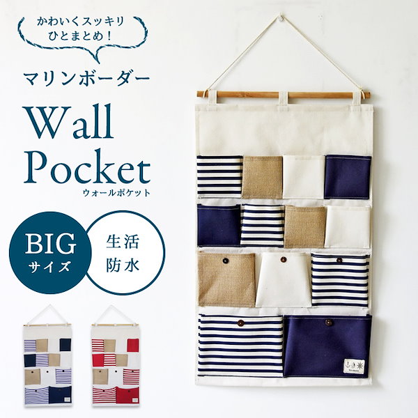 Qoo10] ウォールポケット おしゃれ 布 大容量