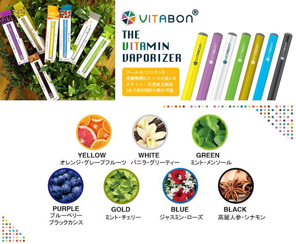 Qoo10] VITABON(ビタボン) 電子タバコリ