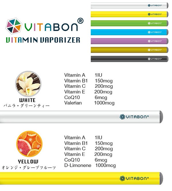 Qoo10] VITABON(ビタボン) 電子タバコリ