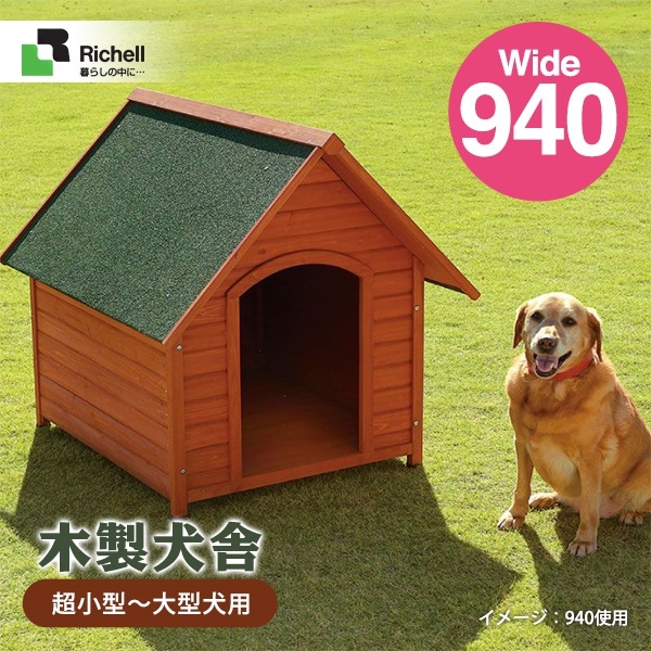 のため リッチェル 犬舎 940 ハウス犬 ペット リッチェル 木製 リッチェル Www Blaskogabyggd Is