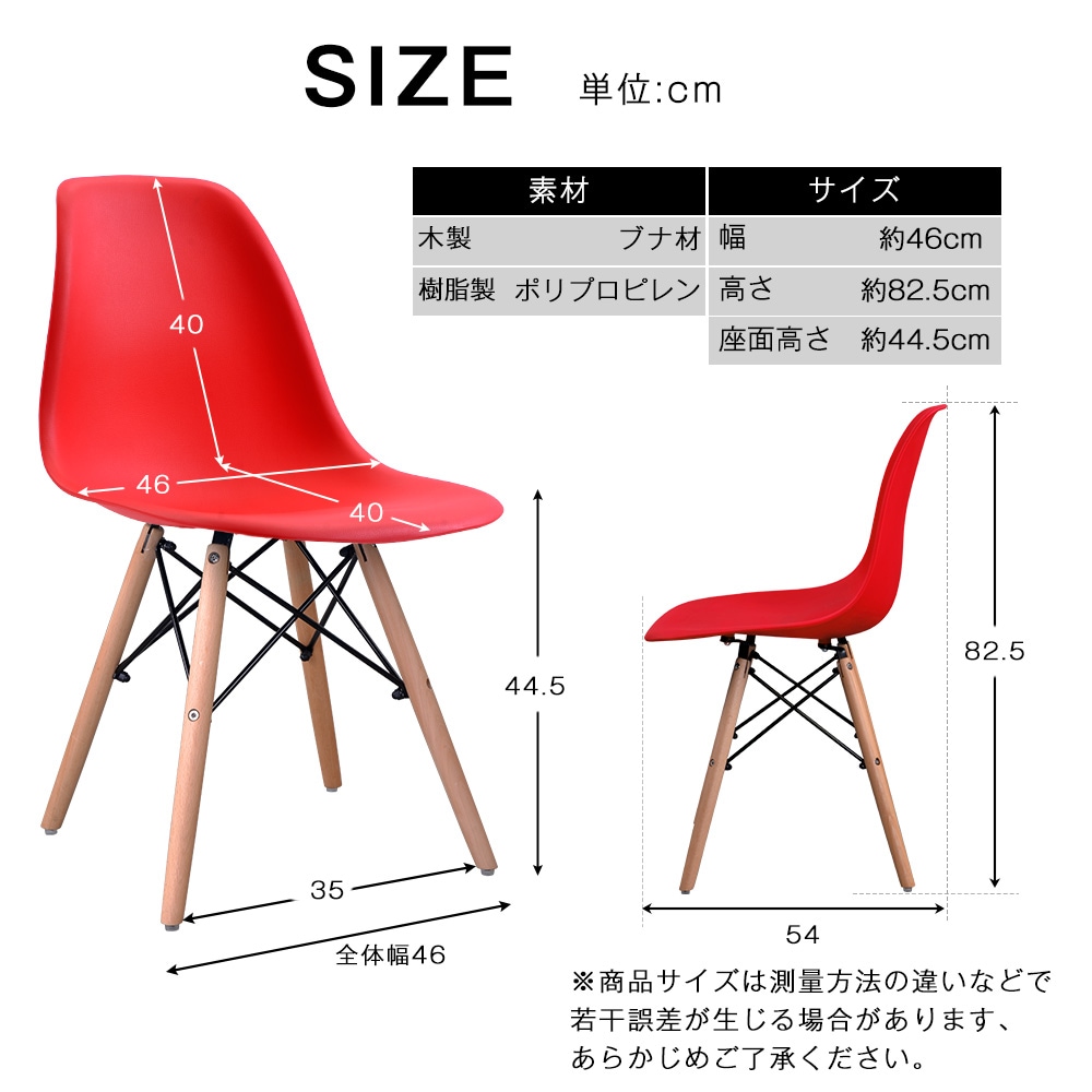 【4脚セット】【レッド座面＆ブラウン脚】イームズチェア リプロダクト ダイニングチェア ダイニングチェアー イームズチェア DSW eames イームズ チェアー DSW イームズ椅子 チェア イーム