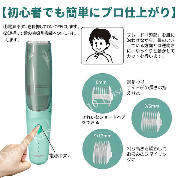 Qoo10] 最新改良版！子どもバリカン 吸引式 電動