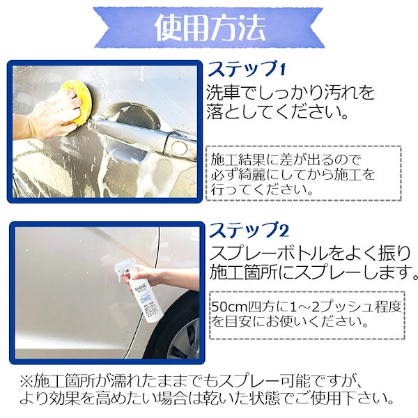 Qoo10] 車 洗車 抗菌 超撥水 コーティング剤