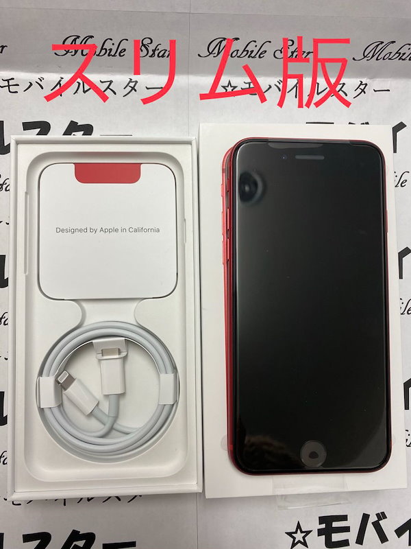 Qoo10] アップル 新品SIMフリー iPhone SE 第