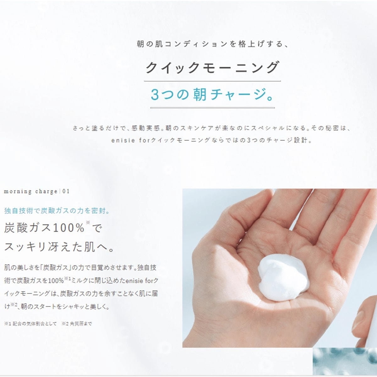 Qoo10] エニシー [国内正規品]フォー クイックモーニング