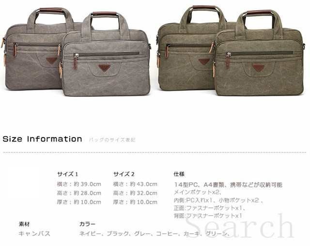 ブリーフケース メンズ ビジネスバッグ ショルダーバッグ キャンバス 帆布 ズック メンズ 肩掛け 手提げ 通勤 出張 A4サイズ 書類鞄 14PC ブリーフケース メンズ ビジネスバッグ ショルダーバッグ キャンバス 帆布 ズック メンズ 肩掛け 手提げ 通勤 出張 A4サイズ 書類鞄 14PC