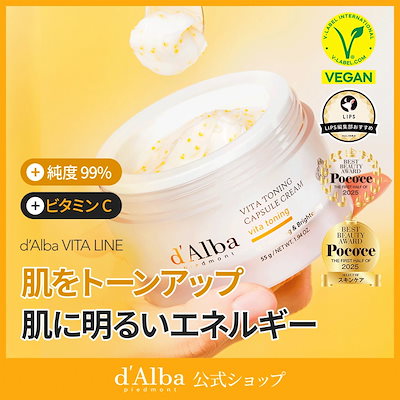 4個　ダルバビタトーニングカプセルクリーム/公式購入 楽天市場】【6~7日限定】＼クーポンで36％OFF+オマケ+P10倍+送料