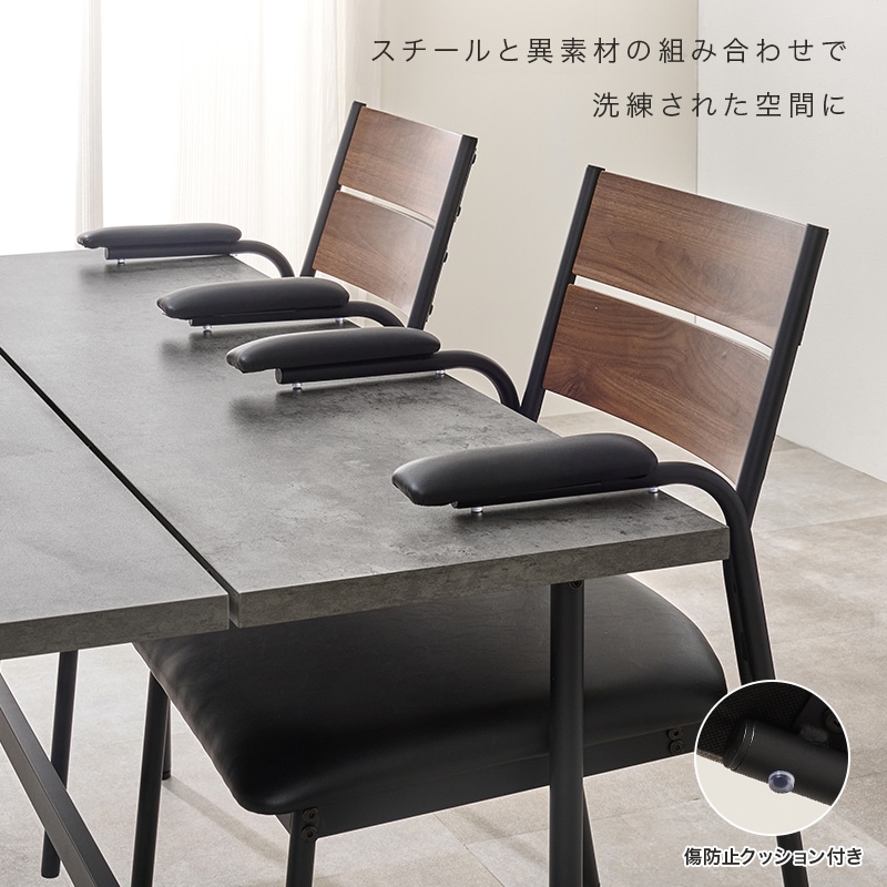 ダイニング5点セット （ダイニングテーブル + チェア4脚） スリット入りテーブル 木目／コンクリート調