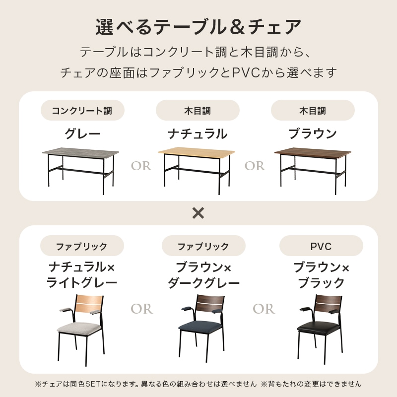 ダイニング5点セット （ダイニングテーブル + チェア4脚） スリット入りテーブル 木目／コンクリート調