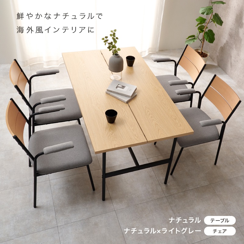ダイニング5点セット （ダイニングテーブル + チェア4脚） スリット入りテーブル 木目／コンクリート調