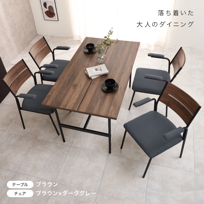 ダイニング5点セット （ダイニングテーブル + チェア4脚） スリット入りテーブル 木目／コンクリート調