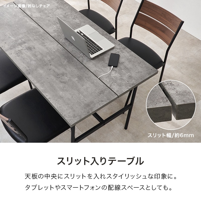 ダイニング5点セット （ダイニングテーブル + チェア4脚） スリット入りテーブル 木目／コンクリート調
