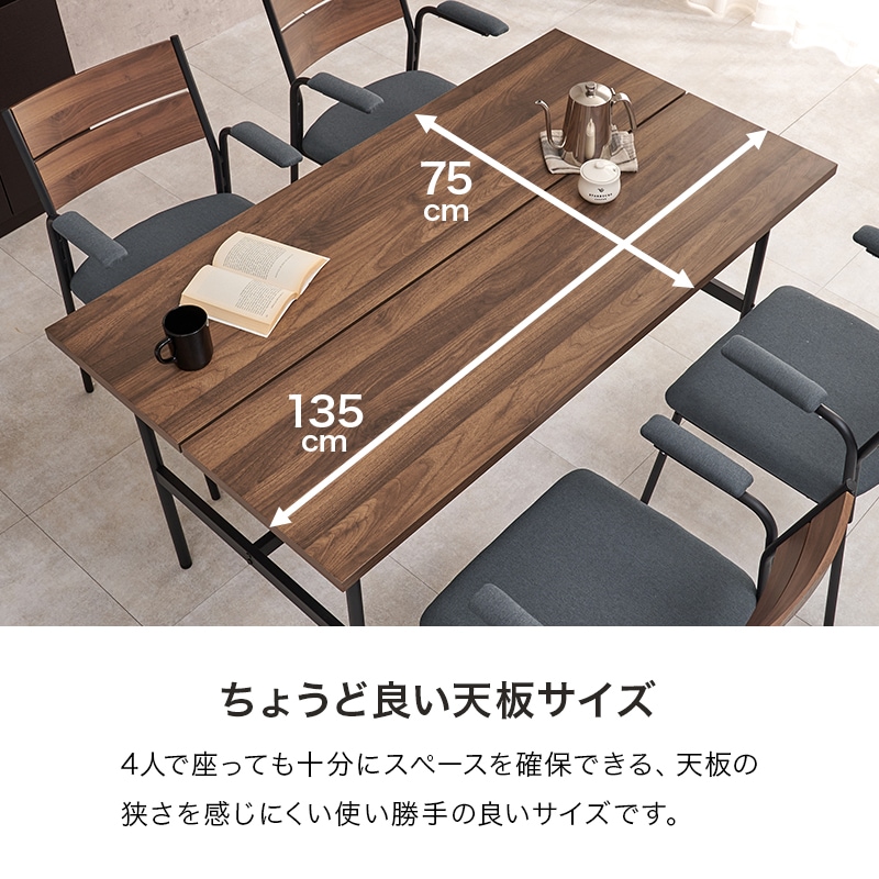 ダイニング5点セット （ダイニングテーブル + チェア4脚） スリット入りテーブル 木目／コンクリート調