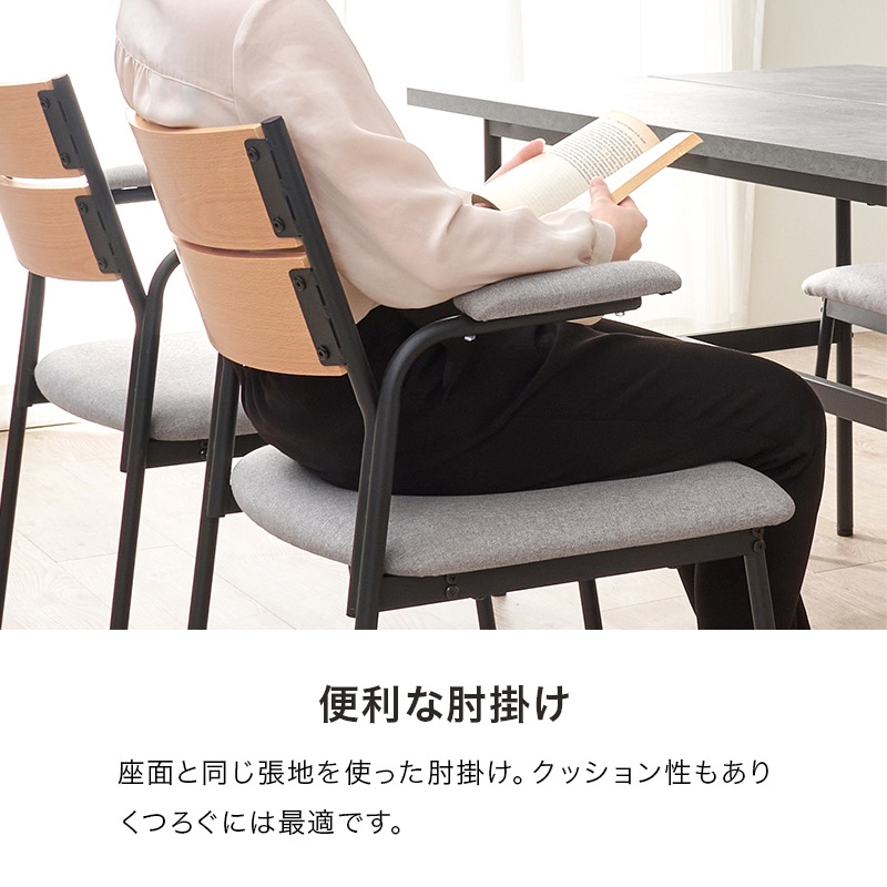 ダイニング5点セット （ダイニングテーブル + チェア4脚） スリット入りテーブル 木目／コンクリート調