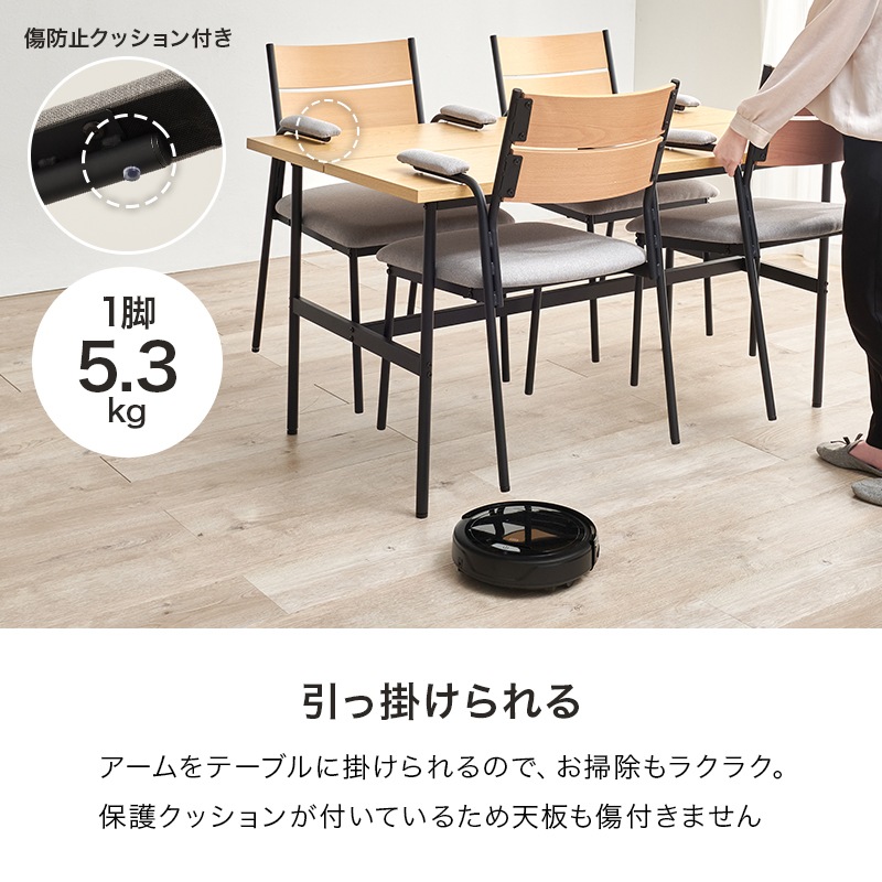 ダイニング5点セット （ダイニングテーブル + チェア4脚） スリット入りテーブル 木目／コンクリート調