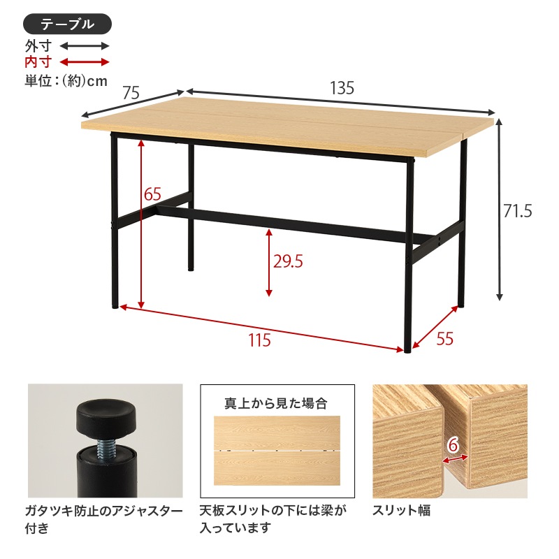 ダイニング5点セット （ダイニングテーブル + チェア4脚） スリット入りテーブル 木目／コンクリート調