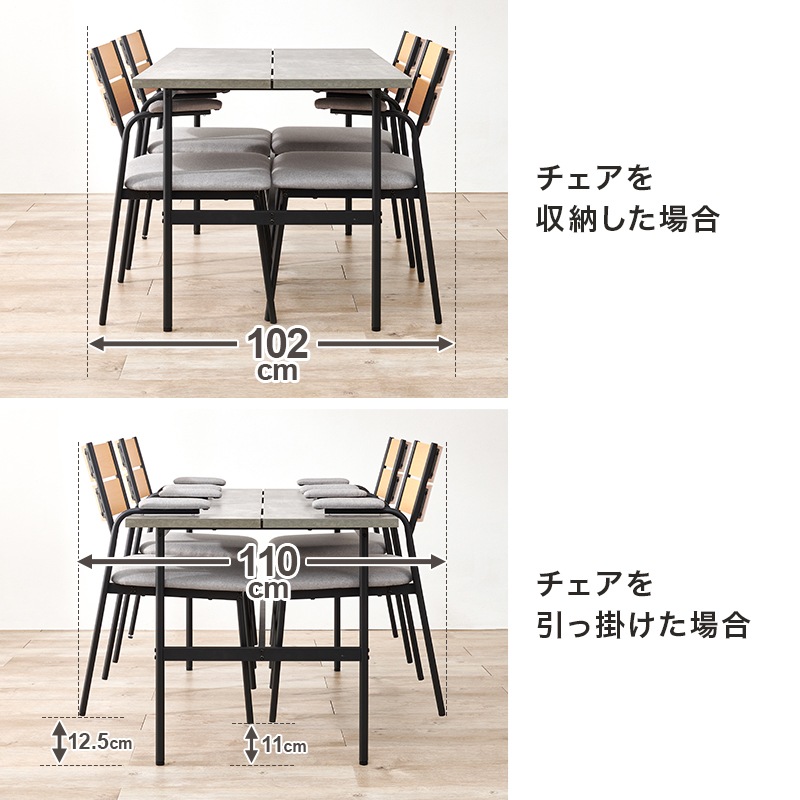 ダイニング5点セット （ダイニングテーブル + チェア4脚） スリット入りテーブル 木目／コンクリート調