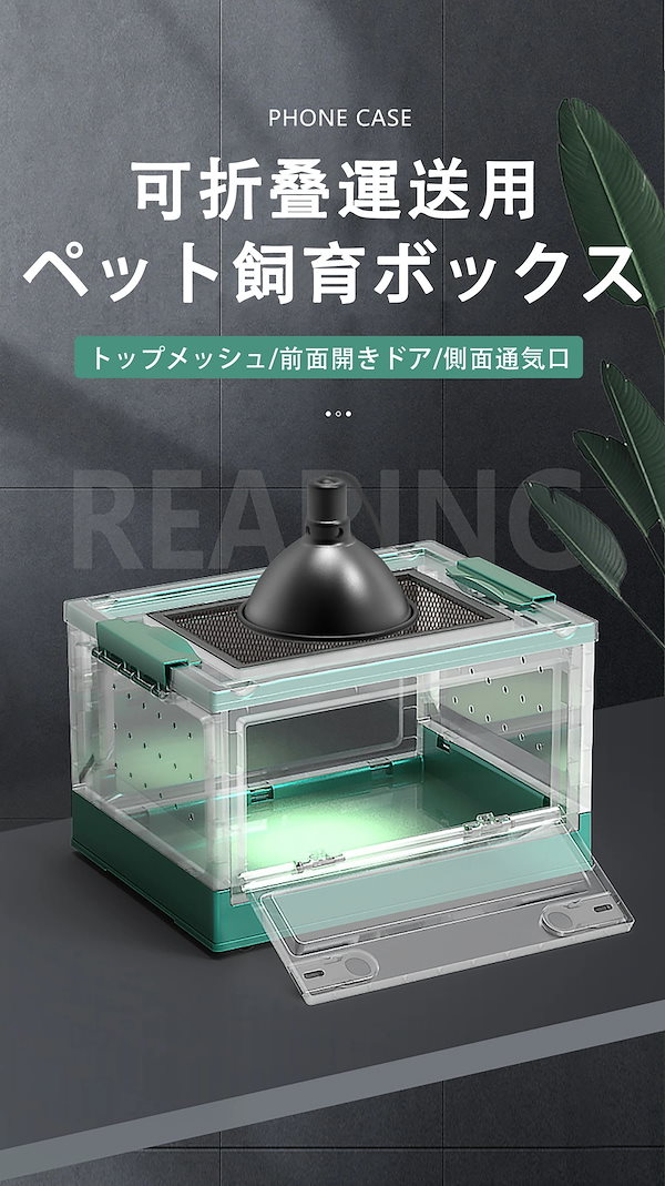 Qoo10] お財布に優しい「動画あり」爬虫類 ケージ