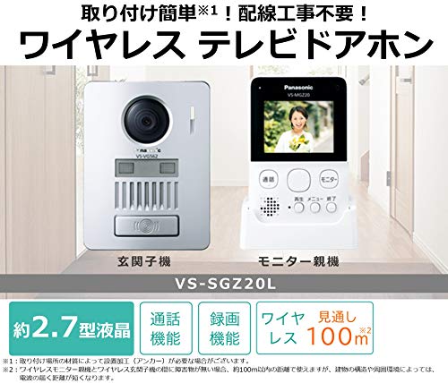 パナソニック ... : 家電 ワイヤレステレビドアホン 定番在庫
