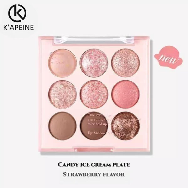 アイシャドウパレット Qoo10] KAPEINE 新色発売！アイシャドウ 9色アイシャドウ