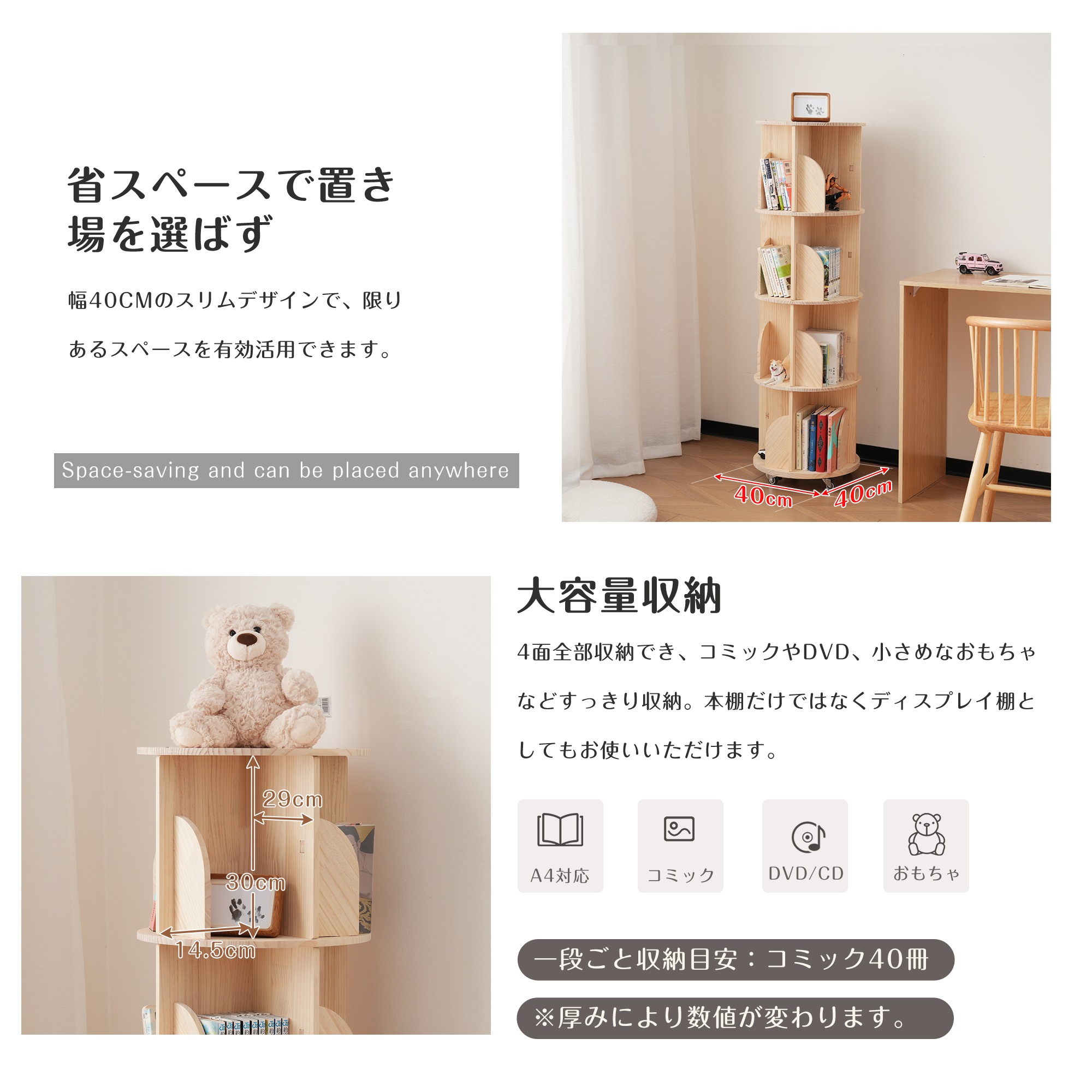 【4段-回転盤-マルチ高さ】無垢材 回転式本棚 飾り棚 絵本棚 360回転本棚 コミック収納棚 本棚 大容量 回転ラック 組立簡単 省スペース 収納ラック 2段3段4段5段GG7082 NaturG 【4段-回転盤-マルチ高さ】無垢材 回転式本棚 飾り棚 絵本棚 360回転本棚 コミック収納棚 本棚 大容量 回転ラック 組立簡単 省スペース 収納ラック 2段3段4段5段GG7082 NaturG