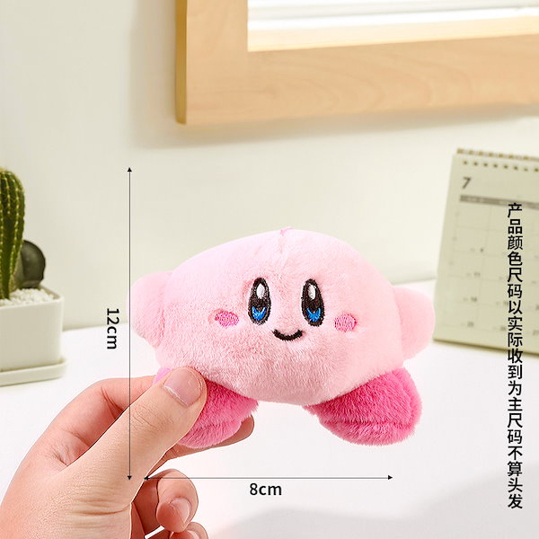 Qoo10] かわいい月目 ピンクのぬいぐるみキーホル