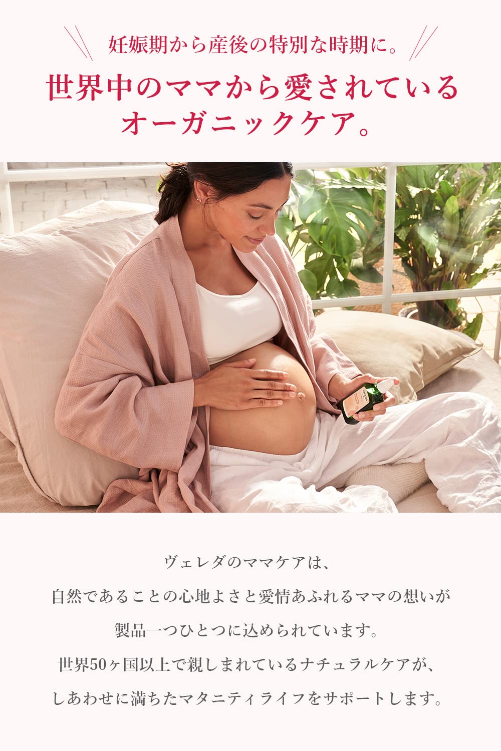 【公式】WELEDA(ヴェレダ) マザーズ ボディオイル 100mL お腹周りのケア マッサージオイル 妊娠期 産後 肌の引き締め やわらかなフローラルの香り 天然由来成分 オーガニック 【公式】WELEDA(ヴェレダ) マザーズ ボディオイル 100mL お腹周りのケア マッサージオイル 妊娠期 産後 肌の引き締め やわらかなフローラルの香り 天然由来成分 オーガニック