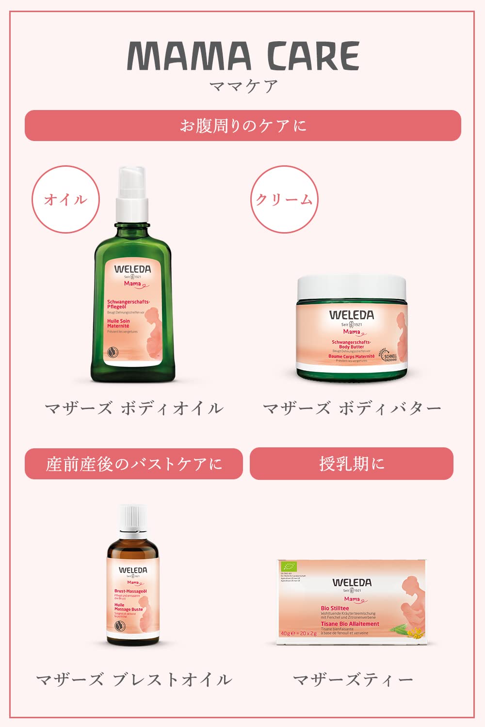 【公式】WELEDA(ヴェレダ) マザーズ ボディオイル 100mL お腹周りのケア マッサージオイル 妊娠期 産後 肌の引き締め やわらかなフローラルの香り 天然由来成分 オーガニック 【公式】WELEDA(ヴェレダ) マザーズ ボディオイル 100mL お腹周りのケア マッサージオイル 妊娠期 産後 肌の引き締め やわらかなフローラルの香り 天然由来成分 オーガニック