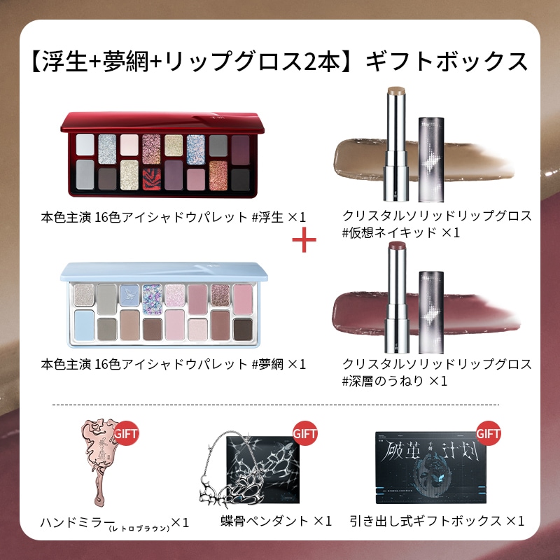 Qoo10] CHEERYEP 【2026新品登場！】コスメセット アイ