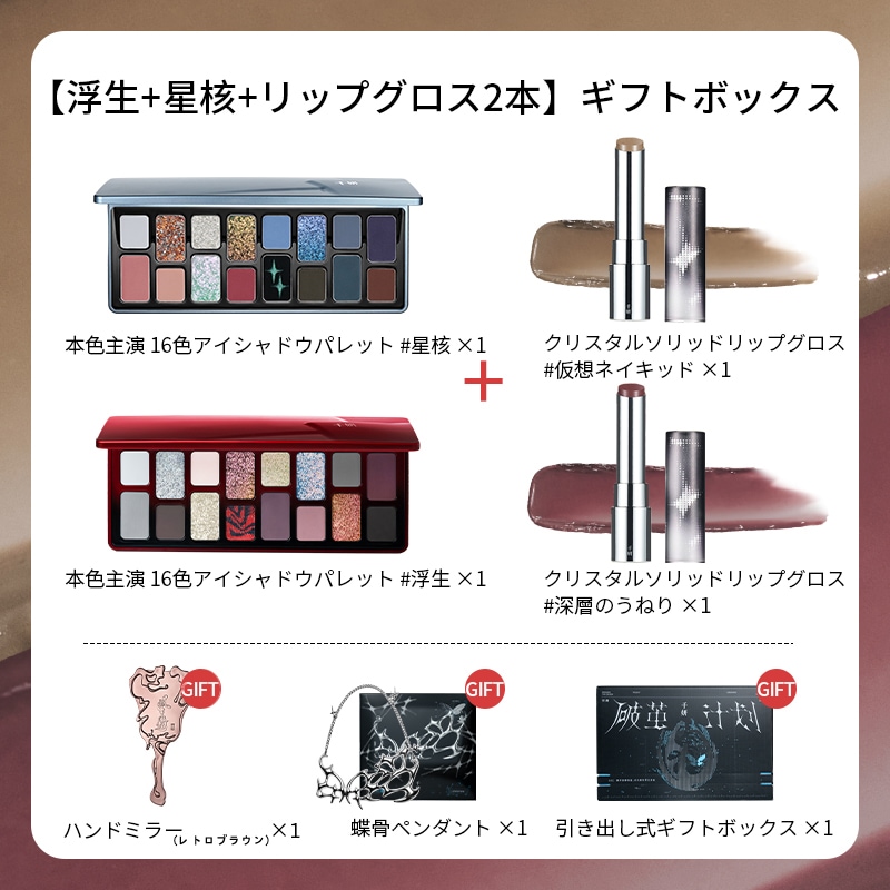 Qoo10] CHEERYEP 【2026新品登場！】コスメセット アイ