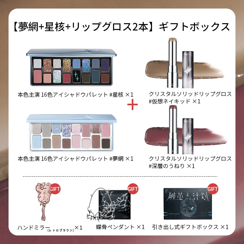 Qoo10] CHEERYEP 【2026新品登場！】コスメセット アイ