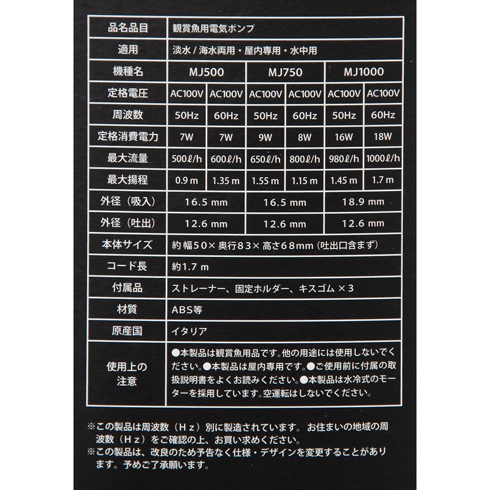 水中ポンプ 60Hz 西日本用 NEWA Maxi MJ1000 1000L/h 吐出方向 変更可能 CRC10―37―10―20―40 水中ポンプ 60Hz 西日本用 NEWA Maxi MJ1000 1000L/h 吐出方向 変更可能 CRC10―37―10―20―40