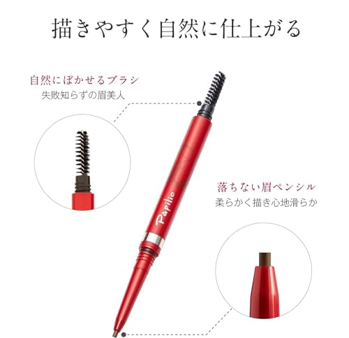 パピリオ Papilio アイブロウ 眉ペン ステイブロウG チャコールブラウン 自然な仕上がり 落ちにくい 眉毛 リフィル 3本セット パピリオ Papilio アイブロウ 眉ペン ステイブロウG チャコールブラウン 自然な仕上がり 落ちにくい 眉毛 リフィル 3本セット