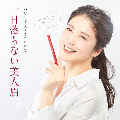 パピリオ Papilio アイブロウ 眉ペン ステイブロウG チャコールブラウン 自然な仕上がり 落ちにくい 眉毛 リフィル 3本セット パピリオ Papilio アイブロウ 眉ペン ステイブロウG チャコールブラウン 自然な仕上がり 落ちにくい 眉毛 リフィル 3本セット