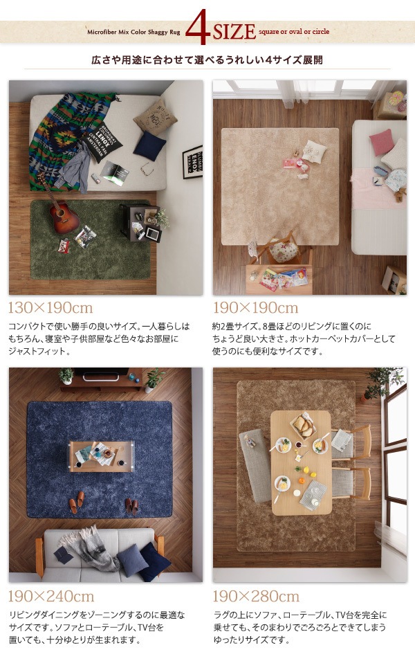 12色x4サイズから選べる すべてミックスカラー もっとふかふかマイクロファイバーの贅沢シャギーラグ 130x190cm アイボリー