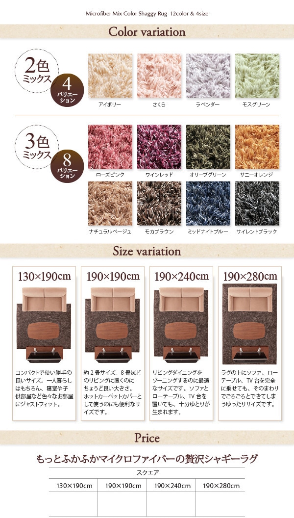 12色x4サイズから選べる すべてミックスカラー もっとふかふかマイクロファイバーの贅沢シャギーラグ 130x190cm アイボリー