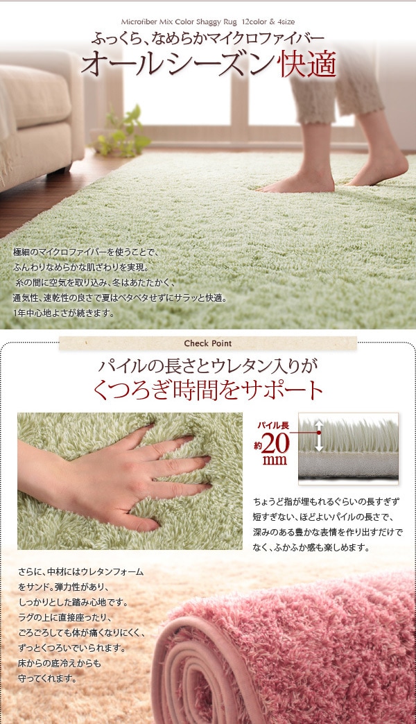 12色x4サイズから選べる すべてミックスカラー もっとふかふかマイクロファイバーの贅沢シャギーラグ 130x190cm アイボリー