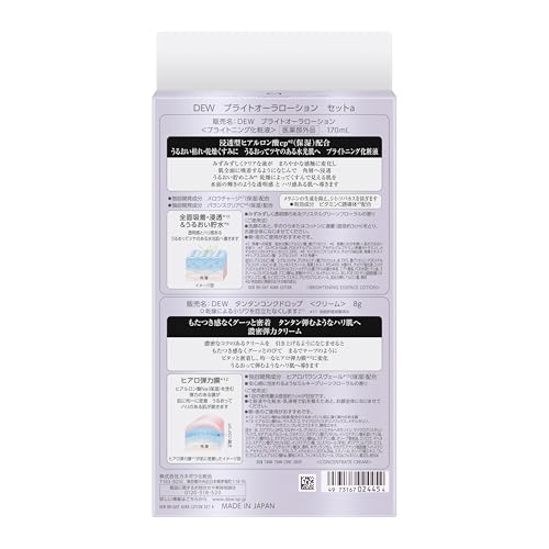 Qoo10最安値挑戦 DEW(デュウ) ブライトオーラローション セットａ