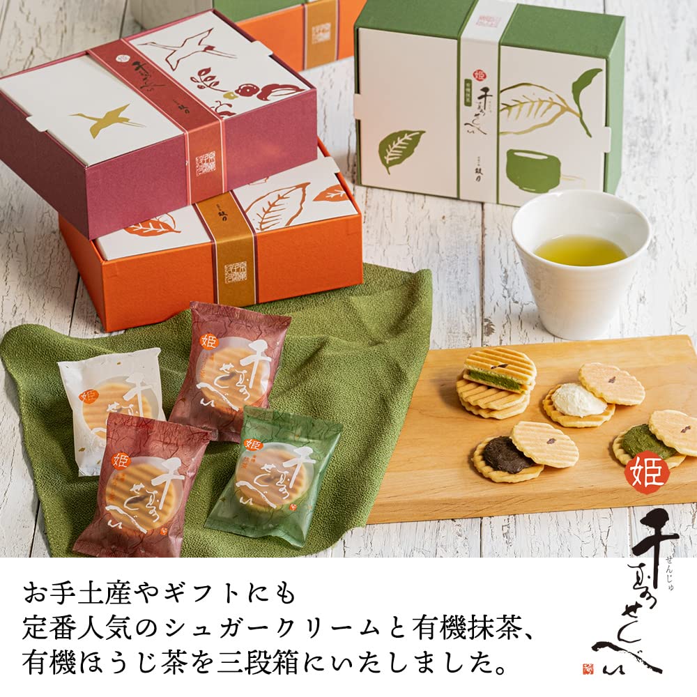 姫千寿せんべい 三段箱(シュガークリーム有機抹茶有機ほうじ茶 各12枚入) 鼓月/お中元 夏ギフト 一口サイズ 和菓子 スイーツ 京都 お土産 老舗 お供え お祝い 内祝い お返し ギフト 贈り物 姫千寿せんべい 三段箱(シュガークリーム有機抹茶有機ほうじ茶 各12枚入) 鼓月/お中元 夏ギフト 一口サイズ 和菓子 スイーツ 京都 お土産 老舗 お供え お祝い 内祝い お返し ギフト 贈り物